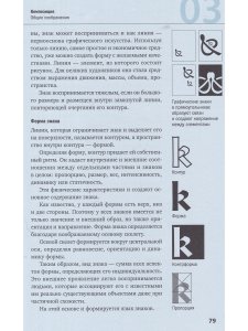 Управление проектом в сфере графического дизайна