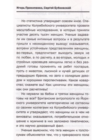 Что скрывают врачи? Главные секреты женского здоровья и красоты