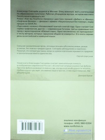 Чувство вины