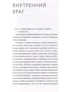Чувство вины