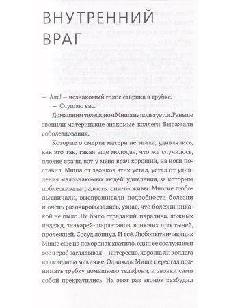 Чувство вины