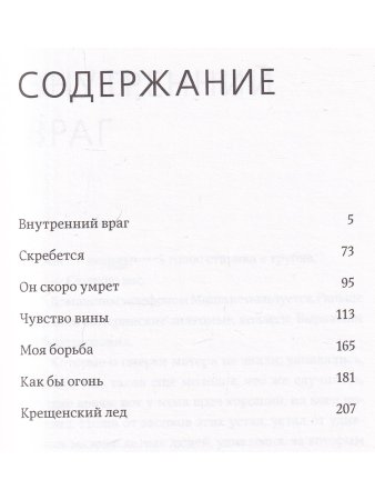 Чувство вины