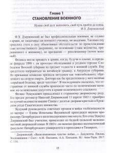 Советская история. Дзержинский на фронтах Гражданской
