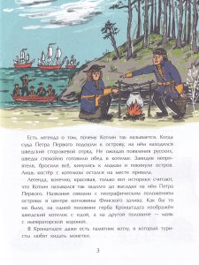Кронштадт. Город-крепость
