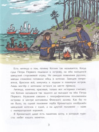 Кронштадт. Город-крепость