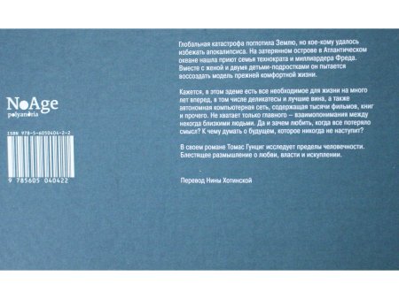 Рокки, последний берег
