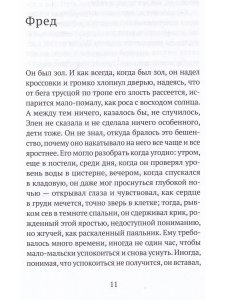 Рокки, последний берег
