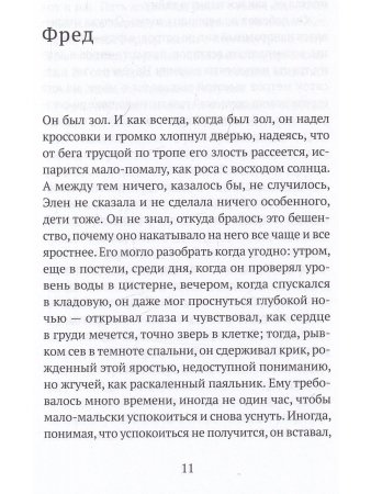Рокки, последний берег