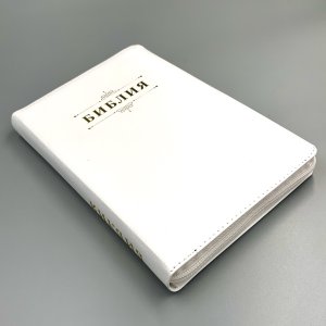 Библия 055z код 24055-57 слово "Библия с вензелем", кожаный переплет на молнии, цвет белый пятнистый