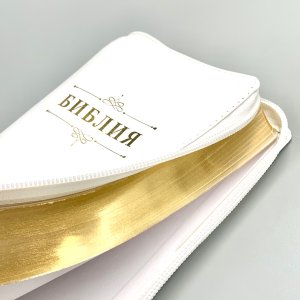 Библия 055z код 24055-57 слово "Библия с вензелем", кожаный переплет на молнии, цвет белый пятнистый