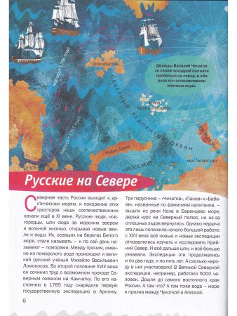 авторы   О.Бундур, Ю.Бурлаков, С.Сафонов, В.Худяков Героические истории покорения Арктики. Сборник р