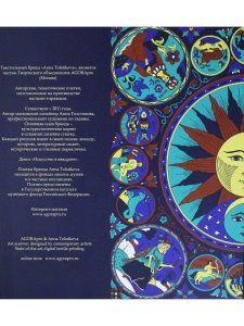 Платки Творческого объединения AGORApro & Anna Tolstikovа