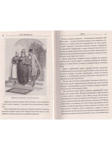 Жизнь. Рассказы Вальдшнепа