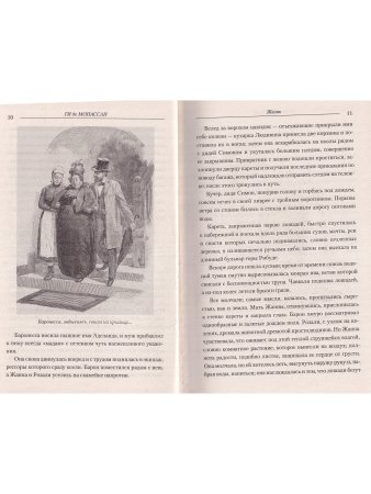 Жизнь. Рассказы Вальдшнепа