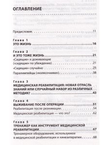 Я выбираю здоровье! Выход есть!