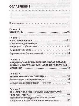 Я выбираю здоровье! Выход есть!