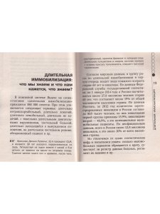 Маломобильный пациент