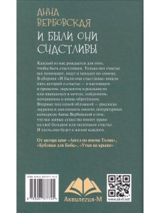 И были они счастливы