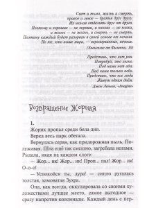 И были они счастливы