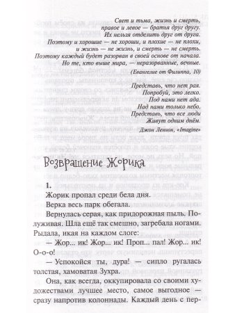 И были они счастливы