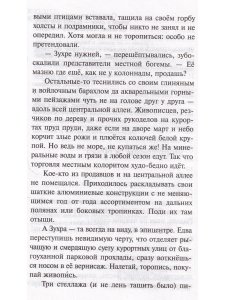 И были они счастливы