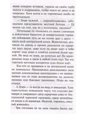 И были они счастливы