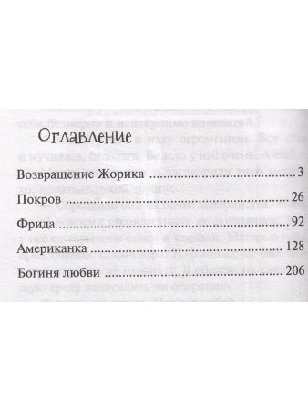 И были они счастливы