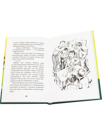 Стёпка, Галёныч и Машуня