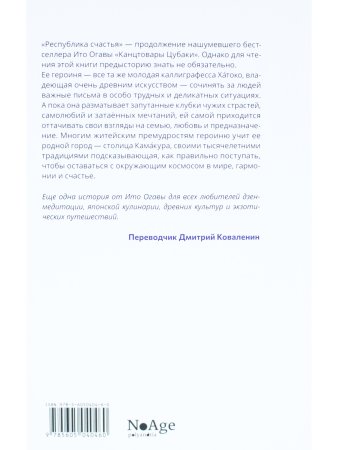 Республика счастья