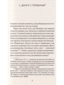 Республика счастья