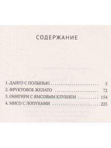 Республика счастья