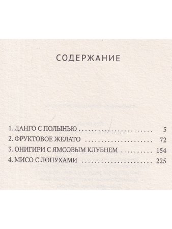 Республика счастья