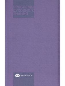 Лечебная тон-эвритмия