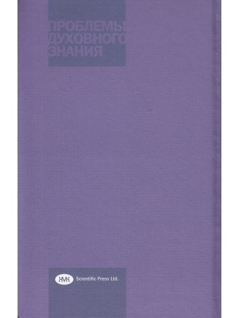 Лечебная тон-эвритмия