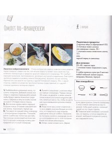 Просто, понятно, вкусно: кулинарная книга поварской школы «ГАМП»