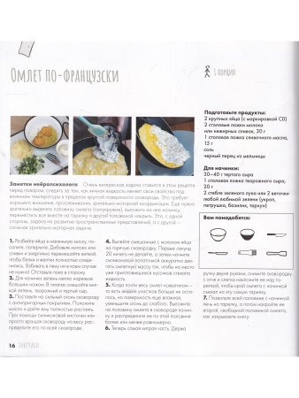Просто, понятно, вкусно: кулинарная книга поварской школы «ГАМП»