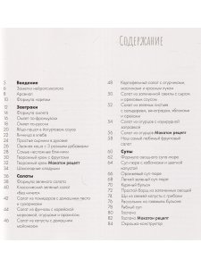 Просто, понятно, вкусно: кулинарная книга поварской школы «ГАМП»