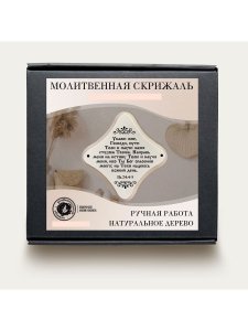 Молитвенная скрижаль в виде ромба из дерева "Укажи мне, Господи, Цвет белый жемчуг