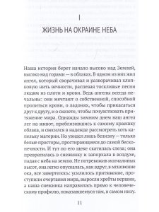 Вертикальный край света
