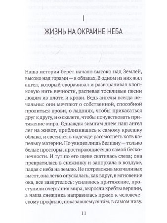 Вертикальный край света