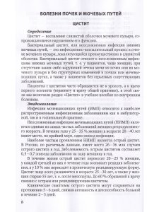 Нефроология.Эндокринология.Гематология.2-е издание
