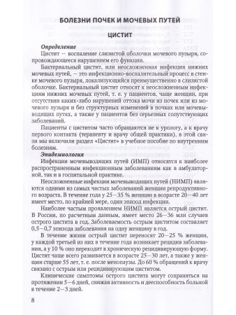 Нефроология.Эндокринология.Гематология.2-е издание