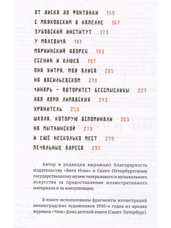 Город обэриутов