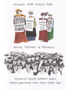 Лина. Приключения архитектора