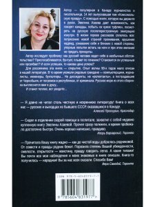 Перелетные люди. Сборник рассказов