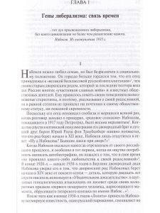 Бойд Б. Владимир Набоков: Русские годы. Биография (Том 1)