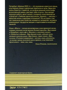 Шмель