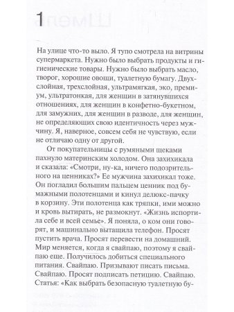 Шмель