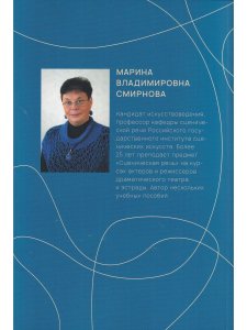 Смирнова М. В. Что нужно знать о стихах. Изд. 4-е, испр. и доп.