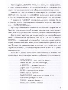Смирнова М. В. Что нужно знать о стихах. Изд. 4-е, испр. и доп.